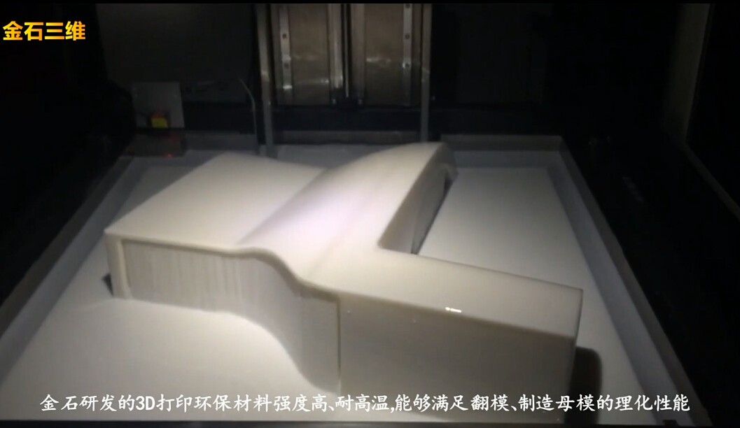 重磅！金石三維獲央視新聞聯播報道，憑高新技術實力爭當中國出口先鋒