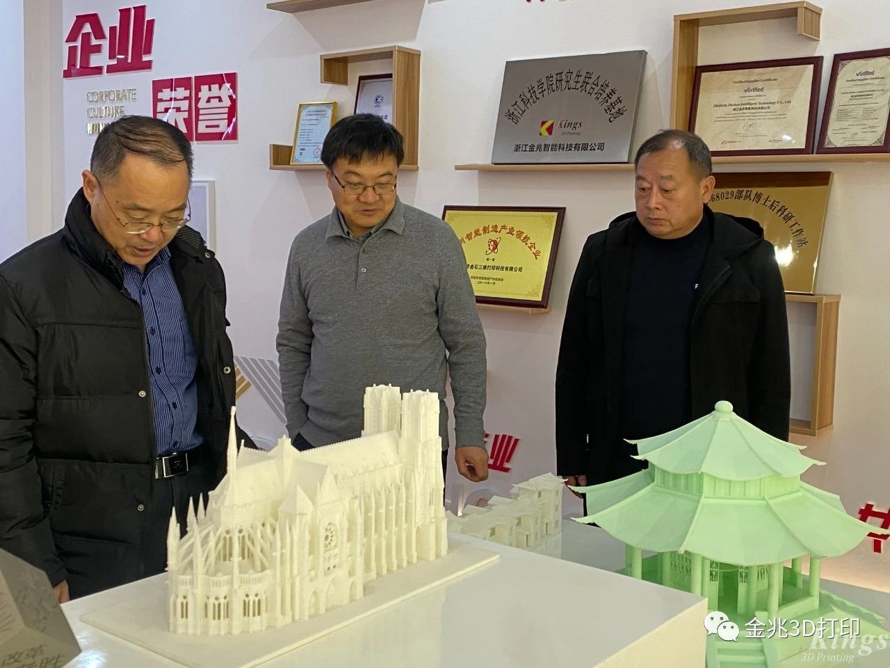 熱烈歡迎深圳技術大學孔令兵教授，博導，合肥工業(yè)大學湯文明教授，博導等一行蒞臨金兆智能調研指導