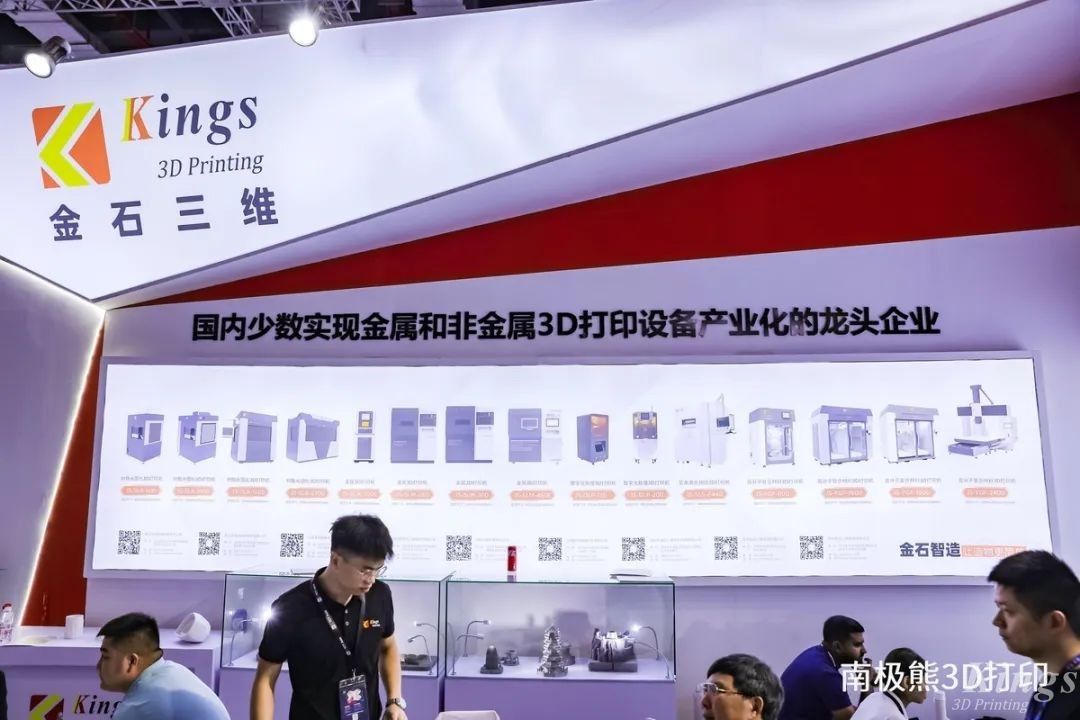 金石三維：全國19個生產基地，超1000臺3D打印設備