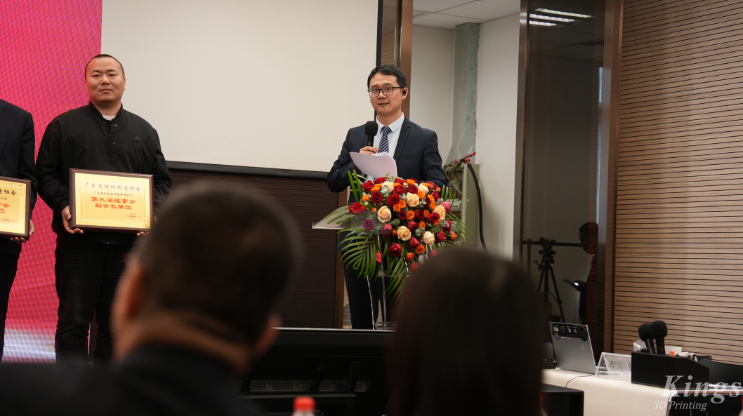 喜報丨熱烈祝賀金石三維當選廣東省增材制造協會第三屆理事會會長單位！