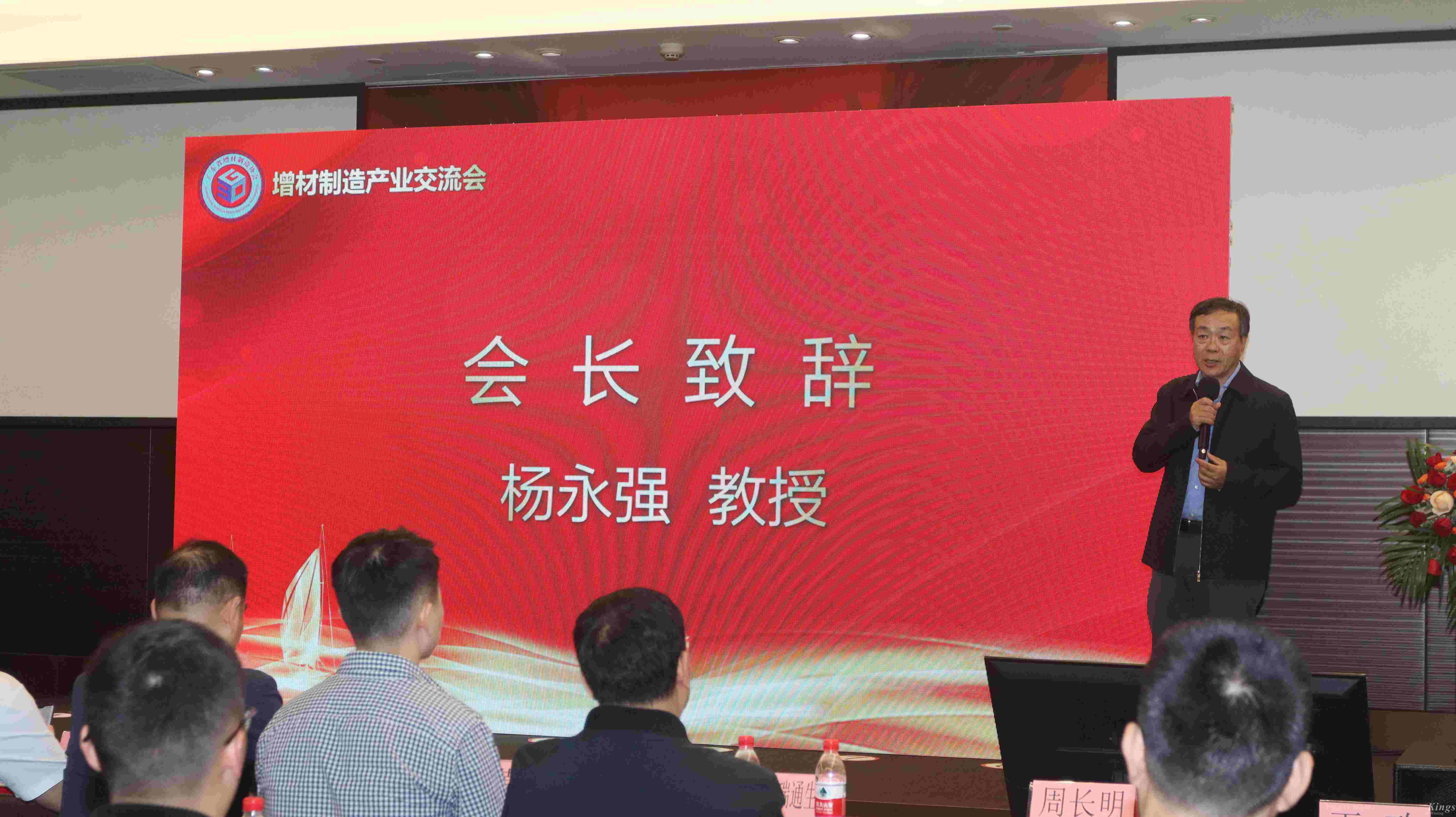 喜報丨熱烈祝賀金石三維當選廣東省增材制造協會第三屆理事會會長單位！